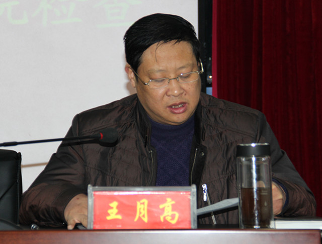 王院长作述职报告.jpg