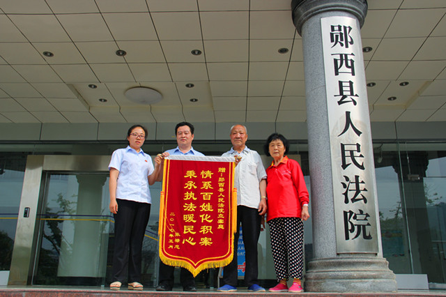 老两口为法官送锦旗.jpg