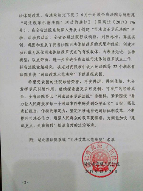 微信图片_20180102144713_副本.jpg